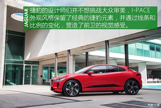 捷豹 捷豹I-PACE 2018款 EV400 首發(fā)限量版