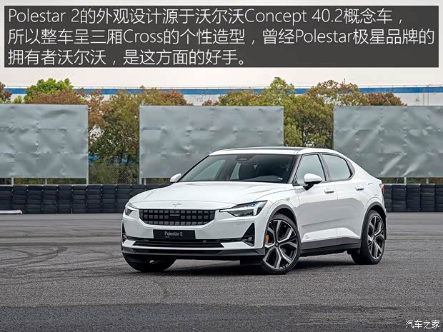 Polestar Polestar 2 2019款 首發(fā)版