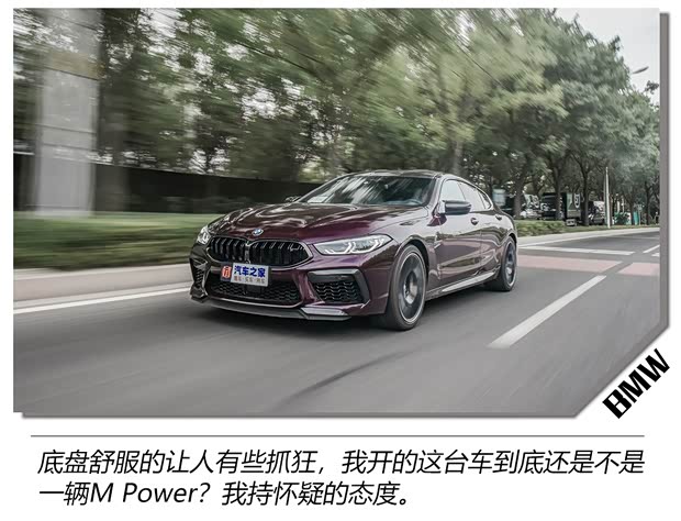 宝马M 宝马M8 2020款 M8 四门轿跑车 雷霆版