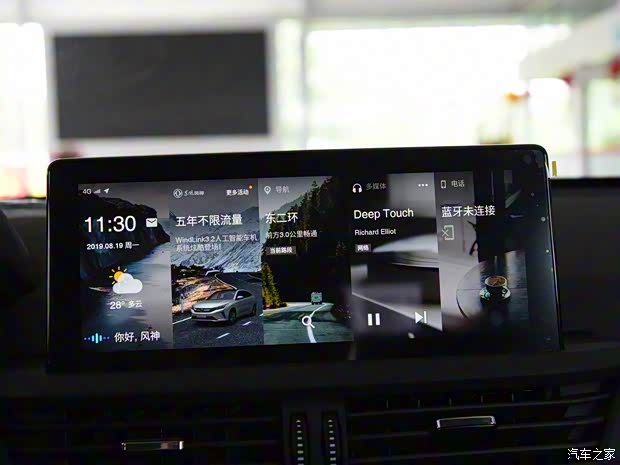 东风乘用车 奕炫 2020款 230T 自动炫目版