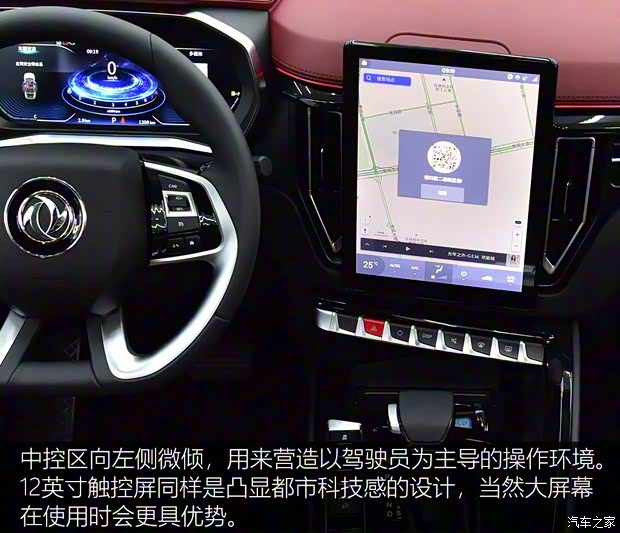 东风风行 风行T5 2018款 300T DCT智悦型 东风风行 风行T5 2018款 300T DCT智悦型