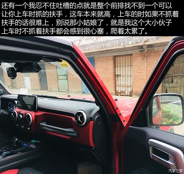 北京汽车 北京BJ40 2018款 PLUS 2.3T 自动四驱旗舰版