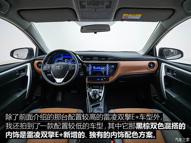 广汽丰田 雷凌双擎E+ 2019款 低配 广汽丰田 雷凌双擎E+ 2019款 低配