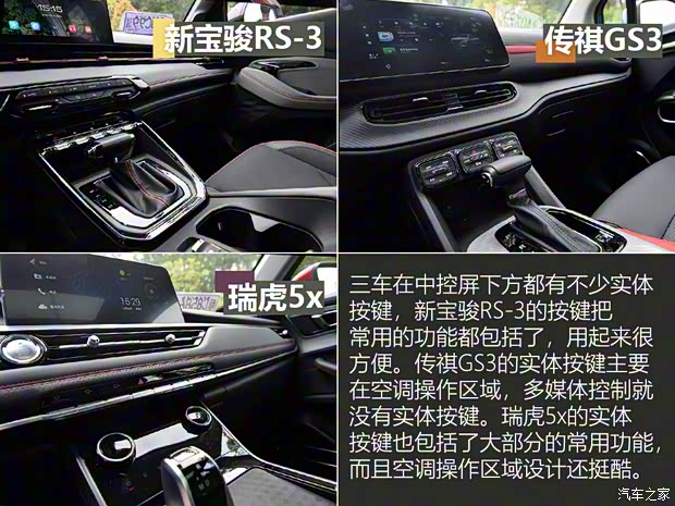 广汽乘用车 传祺GS3 2021款 POWER 270T 自动劲智版 广汽乘用车 传祺GS3 2021款 POWER 270T 自动劲智版