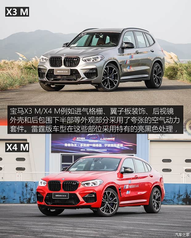 宝马M 宝马X3 M 2019款 X3 M雷霆版 宝马M 宝马X3 M 2019款 X3 M雷霆版