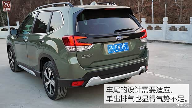 斯巴魯 森林人 2019款 2.0i 智擎旗艦版EyeSight