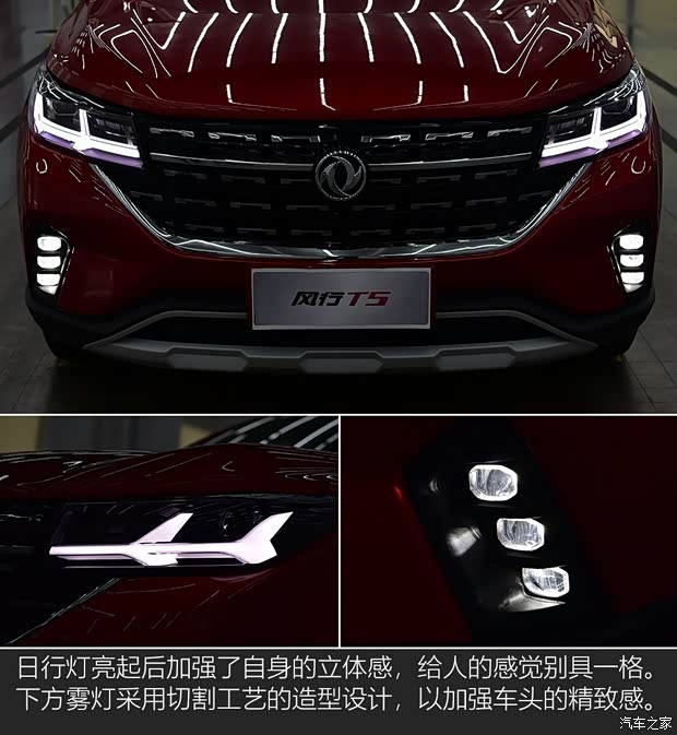 東風(fēng)風(fēng)行 風(fēng)行T5 2018款 300T DCT智悅型 東風(fēng)風(fēng)行 風(fēng)行T5 2018款 300T DCT智悅型