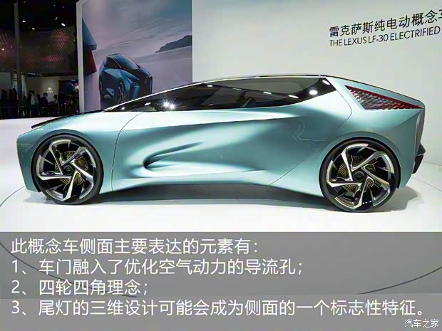 雷克薩斯 雷克薩斯LF-30 2020款 Concept