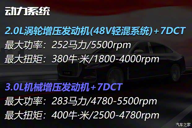 一汽红旗 红旗H9 2020款 2.0T 智联旗享版