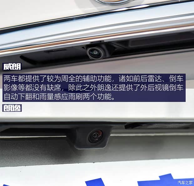 上汽通用别克 威朗 2020款 20T CVT豪华型