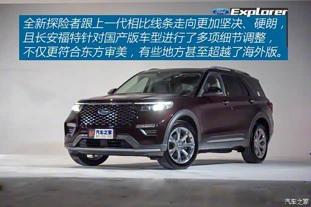 长安福特 探险者 2020款 基本型 长安福特 探险者 2020款 基本型