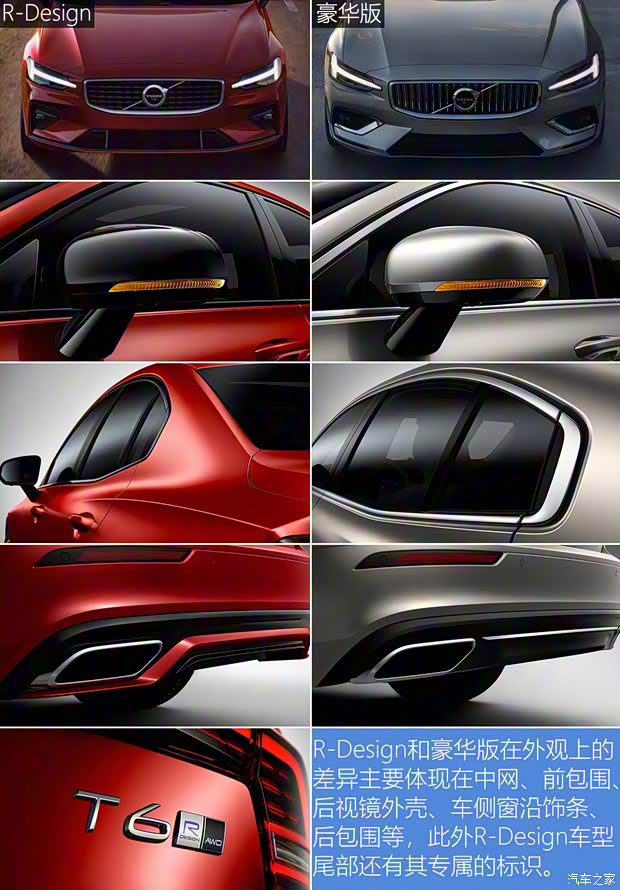 沃爾沃(進(jìn)口) 沃爾沃S60 2020款 T5 R-Design