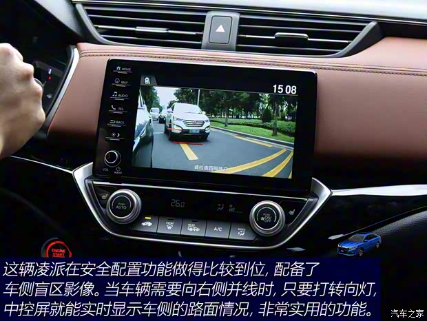 广汽本田 凌派 2019款 180Turbo CVT旗舰版 国V 广汽本田 凌派 2019款 180Turbo CVT旗舰版 国V