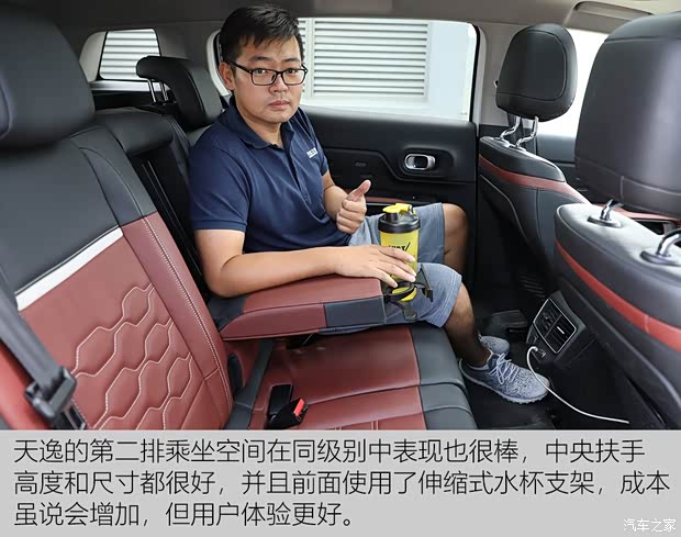 东风雪铁龙 天逸 C5 AIRCROSS 2017款 380THP 旗舰型 东风雪铁龙 天逸 C5 AIRCROSS 2017款 380THP 旗舰型