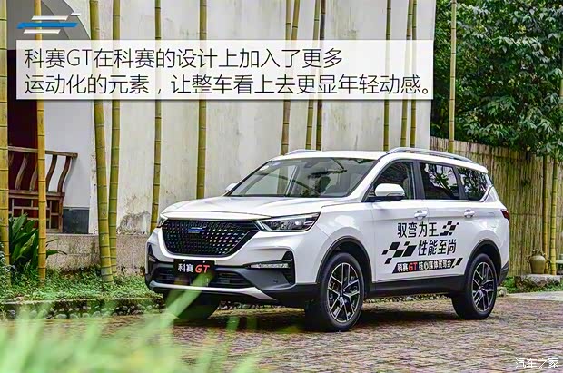 长安汽车 长安欧尚科赛 2020款 GT 2.0T 自动时尚智联型 7座 长安汽车 长安欧尚科赛 2020款 GT 2.0T 自动时尚智联型 7座