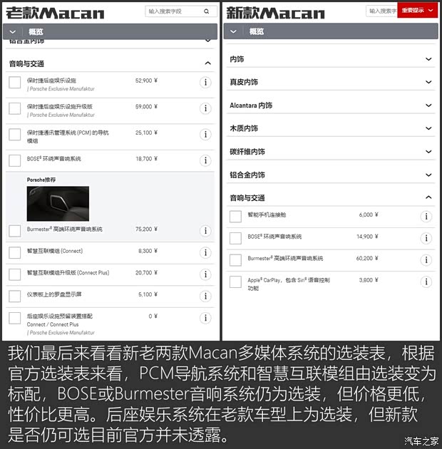 保时捷 Macan 2018款 Macan 2.0T