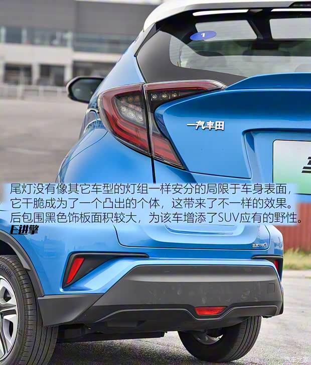 一汽豐田 奕澤IZOA E進擎 2019款 基本型 一汽豐田 奕澤IZOA E進擎 2019款 基本型