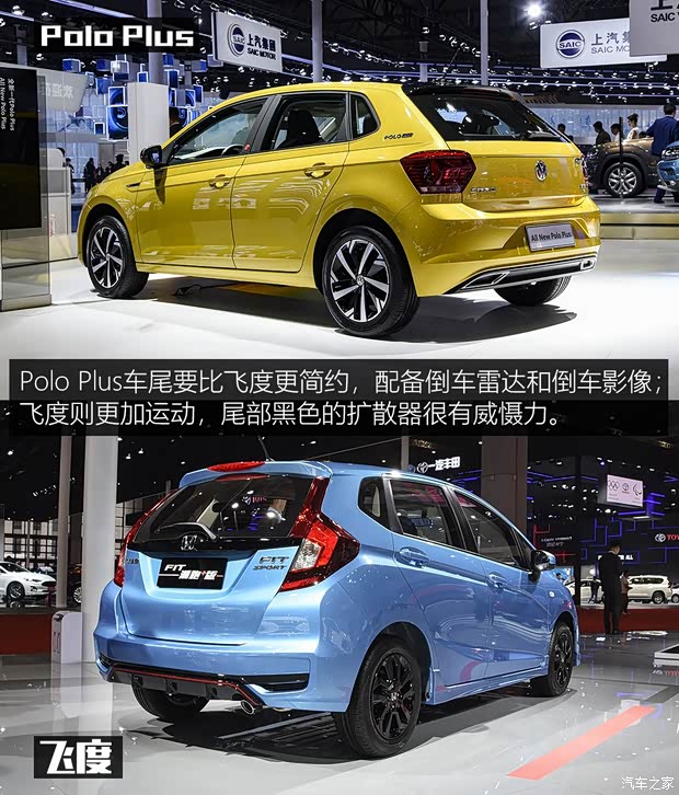 上汽大眾 Polo 2019款 Plus 基本型