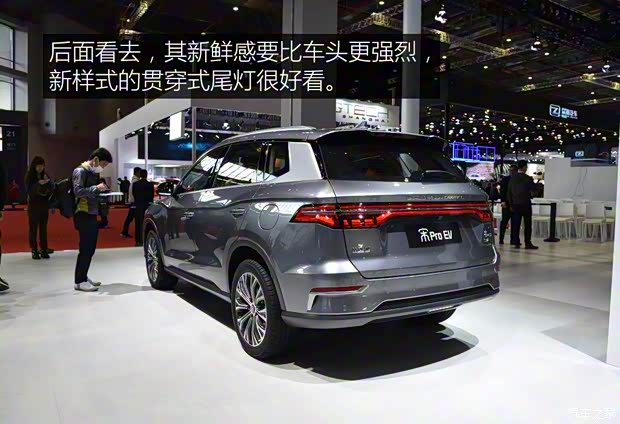比亞迪 宋Pro新能源 2019款 EV 基本型