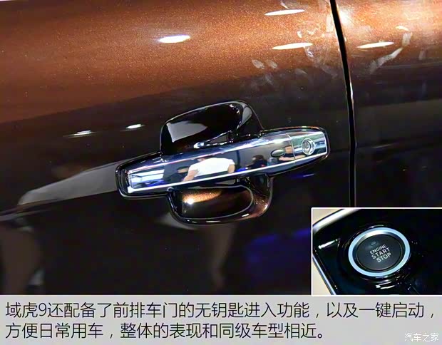 江鈴汽車 域虎9 2019款 基本型