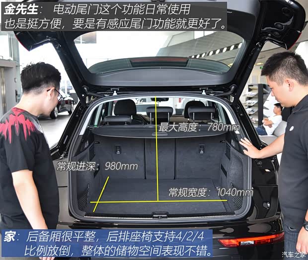 一汽-大众奥迪 奥迪Q5L 2018款 45 TFSI 尊享运动型 国VI