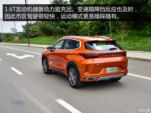 星途 星途-LX 2019款 1.6T 星尊版