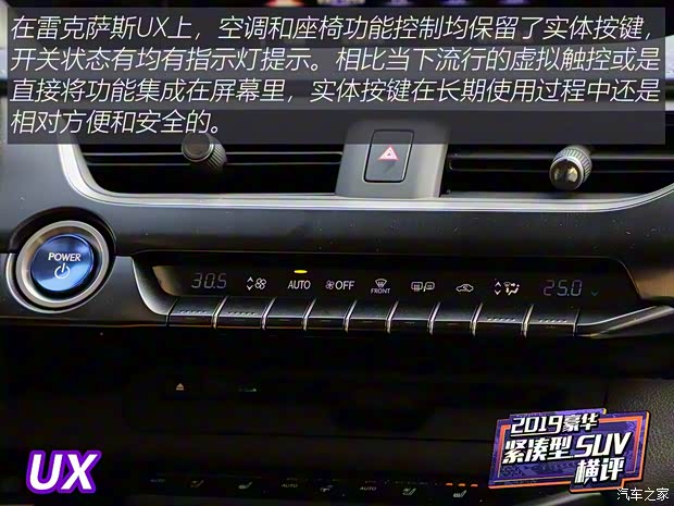 雷克萨斯 雷克萨斯UX 2020款 260h 探·享版