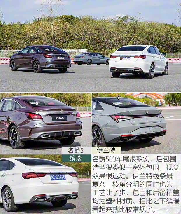 上汽集團 名爵5 2021款 300TGI DCT青奢旗艦版