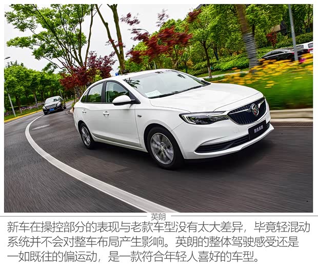 上汽通用别克 英朗 2021款 1.3T 自动轻混动精英型