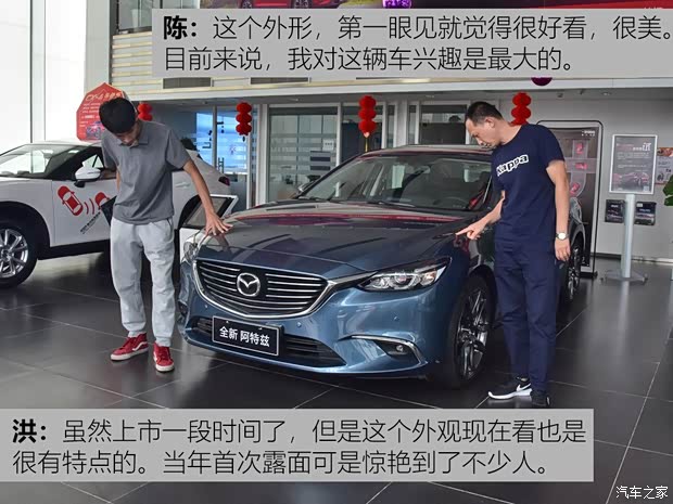 一汽马自达 阿特兹 2018款 2.5L 蓝天运动版