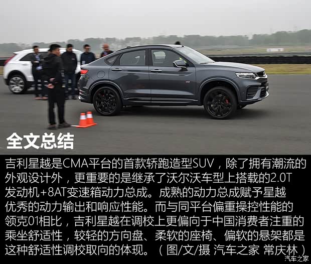 吉利汽车 星越 2019款 基本型 吉利汽车 星越 2019款 基本型