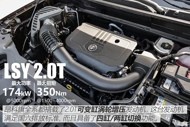 上汽通用别克 昂科旗 2020款 28T 四驱Avenir艾维亚