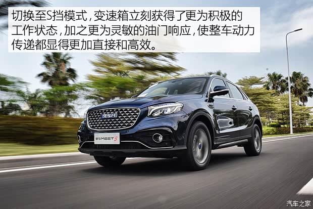 君马汽车 君马MEET 3 2018款 1.5T CVT旗舰型 君马汽车 君马MEET 3 2018款 1.5T CVT旗舰型