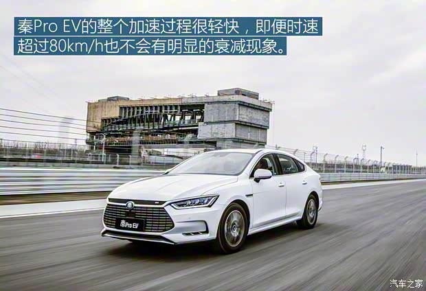 比亞迪 秦Pro新能源 2018款 EV500 智聯(lián)領(lǐng)耀型