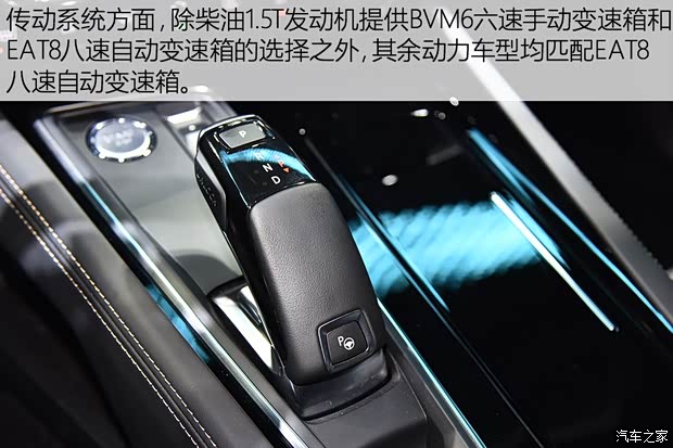 标致(进口) 标致508(进口) 2019款 SW GT Line