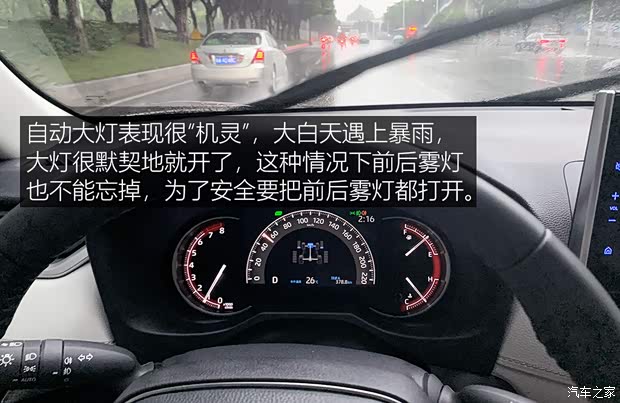 广汽丰田 威兰达 2020款 2.0L CVT四驱尊贵版