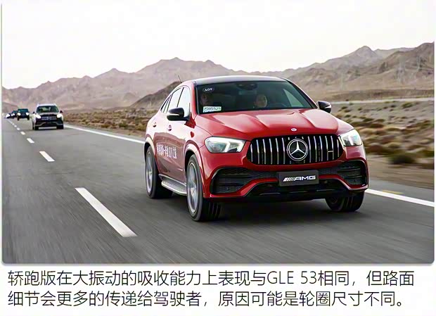 梅赛德斯-AMG 奔驰GLE AMG 2020款 AMG GLE 53 4MATIC+ 轿跑SUV