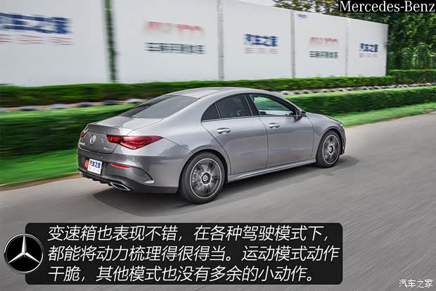 奔驰(进口) 奔驰CLA 2020款 CLA 260 4MATIC