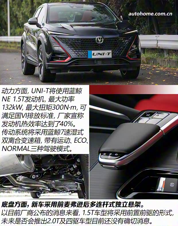 长安汽车 长安UNI-T 2020款 基本型 长安汽车 长安UNI-T 2020款 基本型