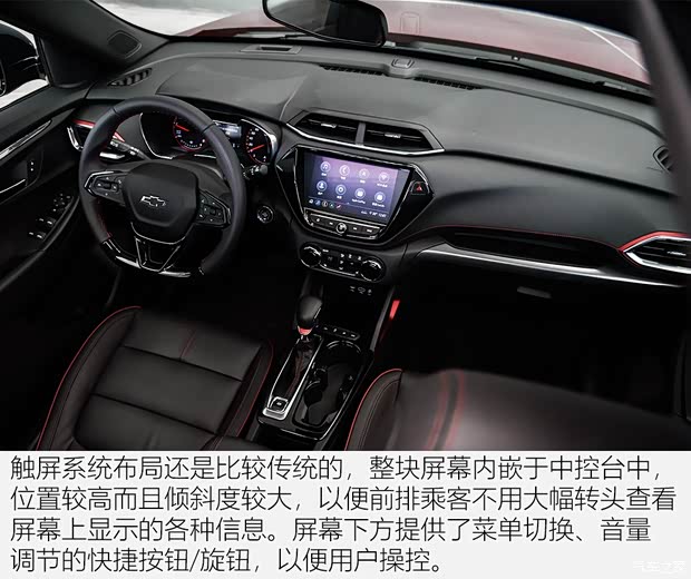 上汽通用雪佛兰 创界 2019款 435T RS 自动四驱悍锐版 国VI 上汽通用雪佛兰 创界 2019款 435T RS 自动四驱悍锐版 国VI