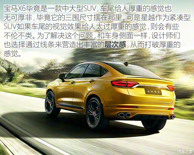 吉利汽车 星越 2019款 基本型