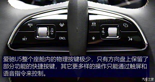 愛馳汽車 愛馳U5 2021款 U5 PRO