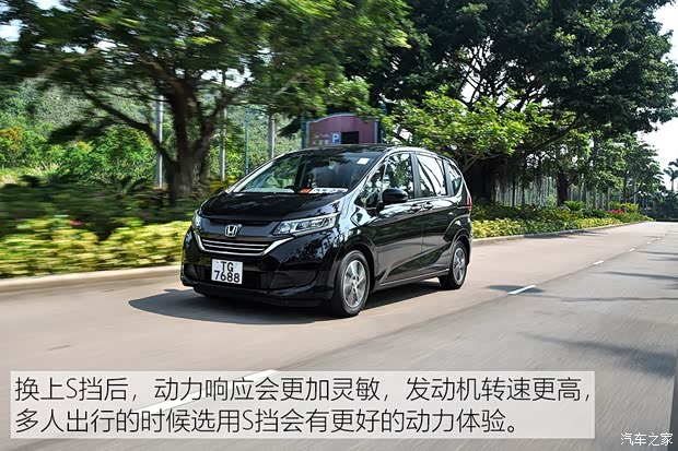 本田(進(jìn)口) Freed 2017款 基本型 本田(進(jìn)口) Freed 2017款 基本型