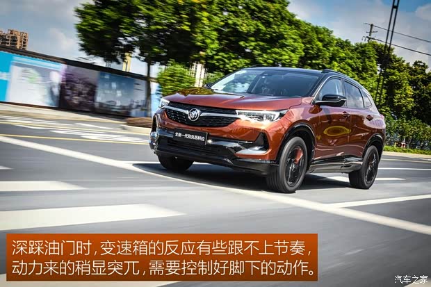 上汽通用别克 昂科拉 2020款 20T CVT豪华型