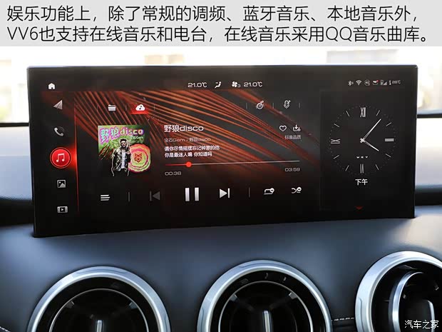 长城汽车 WEY VV6 2020款 2.0T 两驱Collie智行+