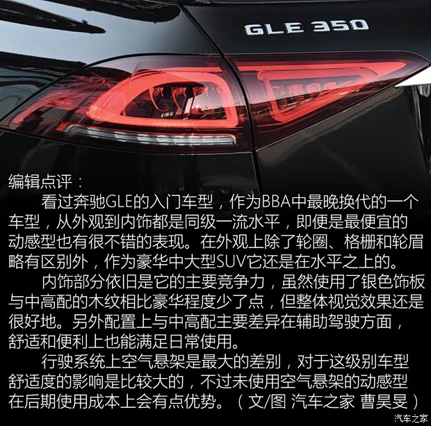 奔驰(进口) 奔驰GLE 2020款 GLE 350 4MATIC 动感型 奔驰(进口) 奔驰GLE 2020款 GLE 350 4MATIC 动感型