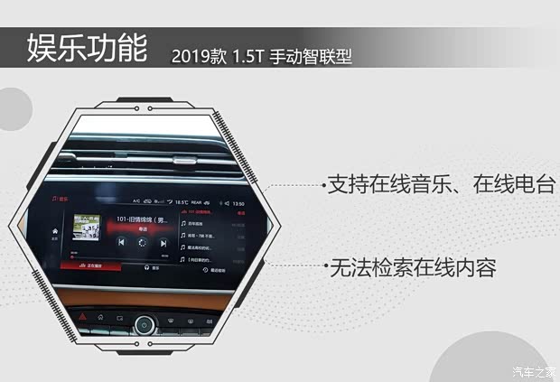 华晨雷诺 观境 2019款 1.5T 手动智联型