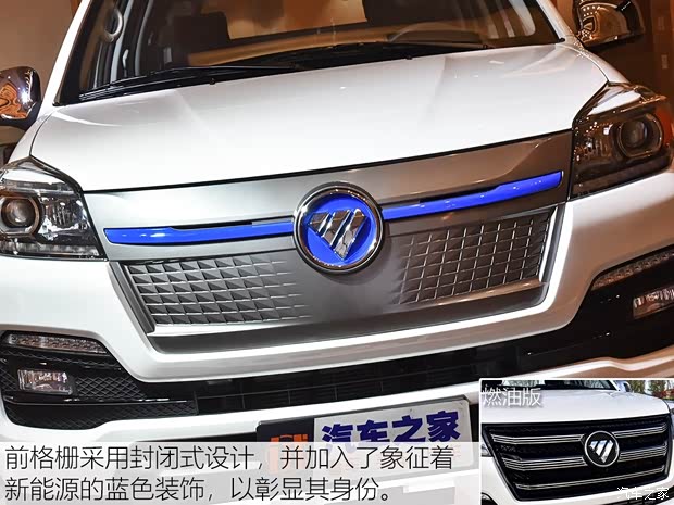 福田汽车 拓陆者新能源 2019款 基本型