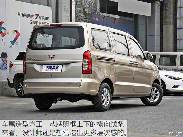 上汽通用五菱 五菱宏光V 2019款 1.5L標(biāo)準(zhǔn)型L2B