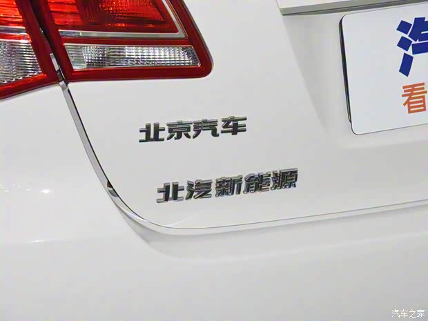 北汽新能源 北汽新能源EV 2016款 E150EV 经典版 北汽新能源 北汽新能源EV 2016款 E150EV 经典版